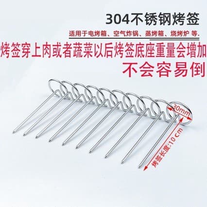 Air Fryer Oven Vertical Kebab Skewers Grill Accessories 304 Stainless Steel Roasting Needles BBQ Skewers