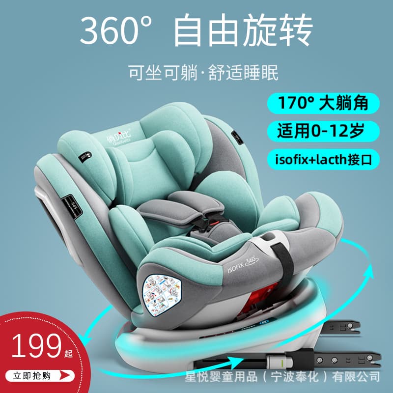 Universal 0+ Infant Car Seat with 360-Degree Rotation, Simple and Portable for Babies