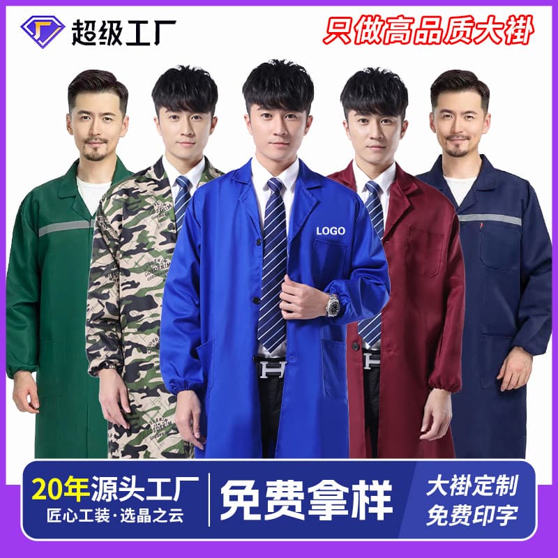 Blue Overcoat Custom Workwear, Moving Labor Protection Uniform, Embroidered Long-Sleeve Dustproof Garment, Work Clothes Wholesale Factory Smock with Printing
