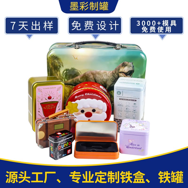 Factory Custom Tin Box Rectangular Round Handle Flip Lid Hinged Iron Box Packaging Custom Tinplate Can