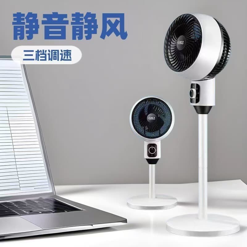 Yangzi Air Circulator, Household Quiet Oscillating High Airflow Stand Floor Fan with Smart Voice Remote Control Electric Fan
