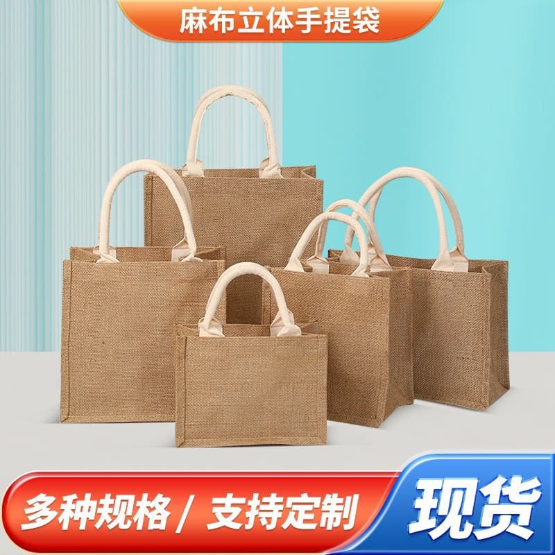In Stock Blank Jute Bag Linen Tote Bag Wholesale 3D Shopping Advertising Bag DIY