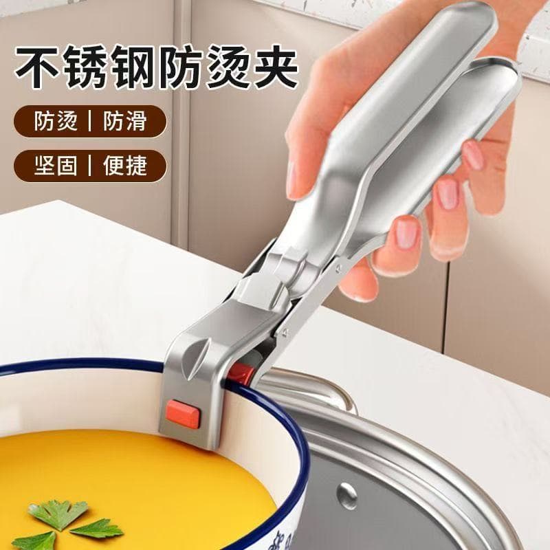 Cross-border stainless steel anti-scald non-slip plate and bowl lifter, baking tray clip, steamer tray lifter, kitchen tool