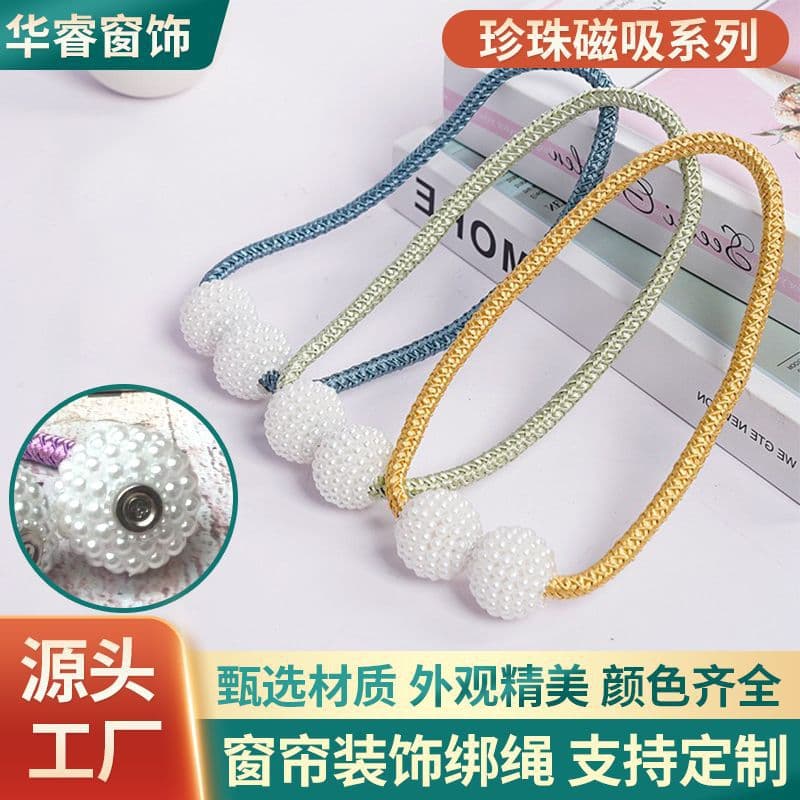 Curtain Accessories and Supplies, Creative Decorative Magnetic Clasps, Modern Minimalist Pearl Magnetic Curtain Tiebacks