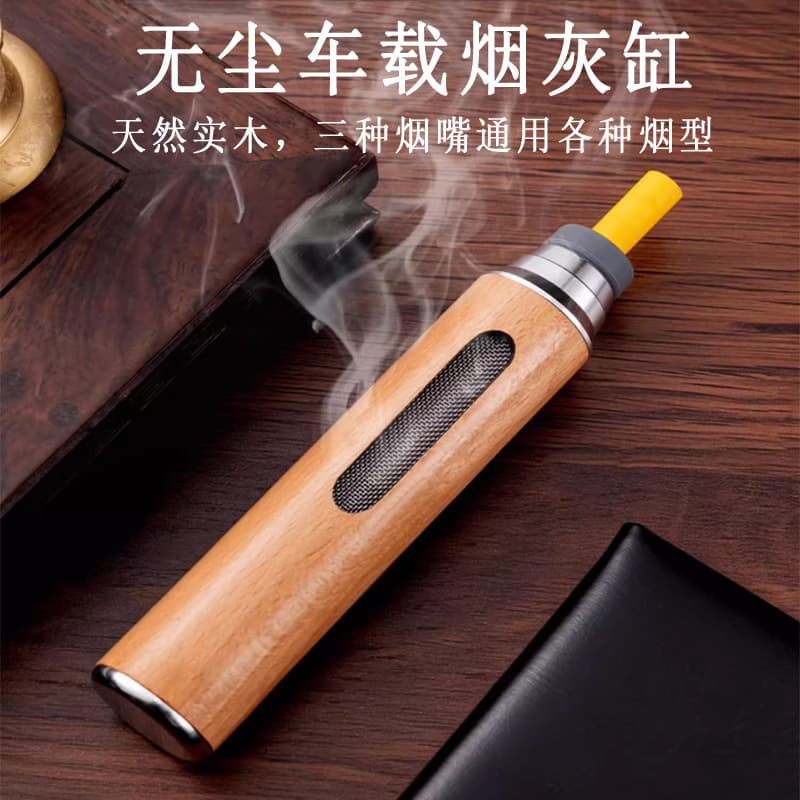 Car ashtray is a magical tool that does not remove ash when used in cars. It is a smoke-free and anti-flying ash in a lazy car while smoking.