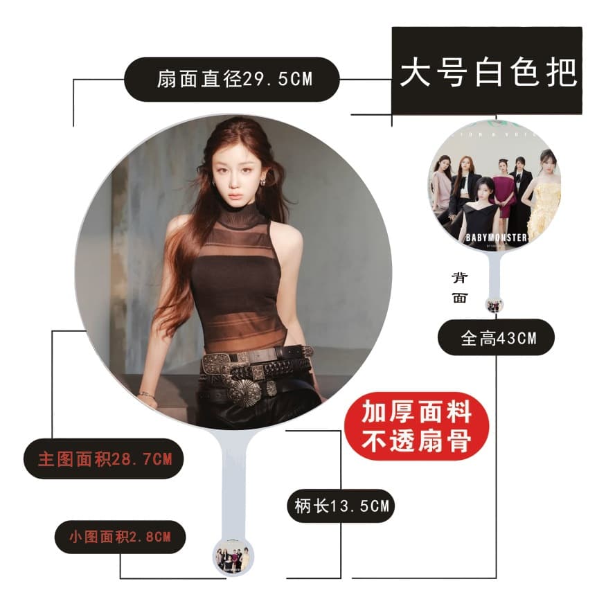 BM New Album 2026 Mini Fan Xiao Wang Fan Da Fan Wang Same Style Merchandise Support Fan New Model