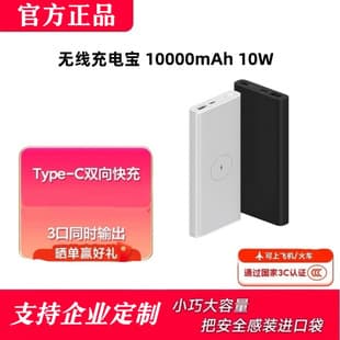 Xiaomi Wireless Power Bank 10W Fast Charge Wired 22.5W Dual Mobile Power Supply 10000mAh