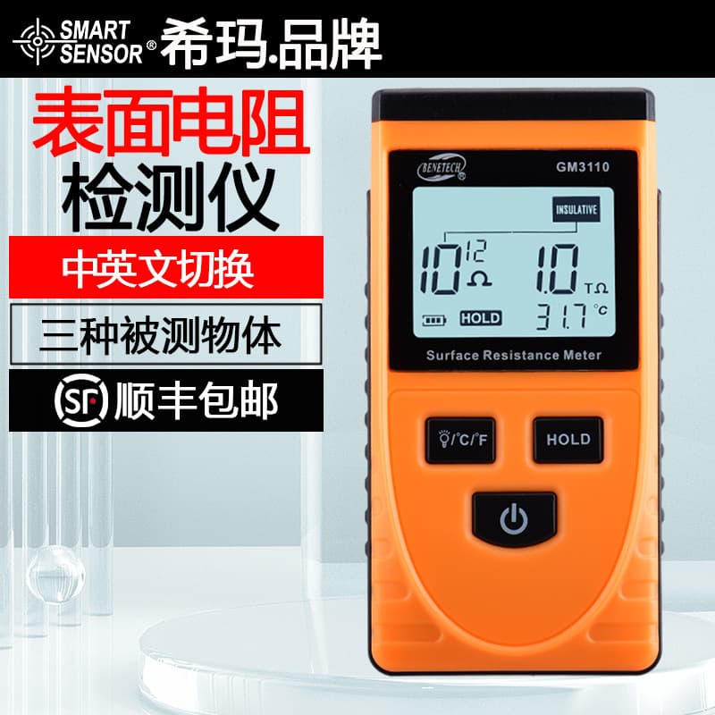 Surface Resistance Tester GM3110 Impedance Meter Static Electricity Tester Static Impedance Tester