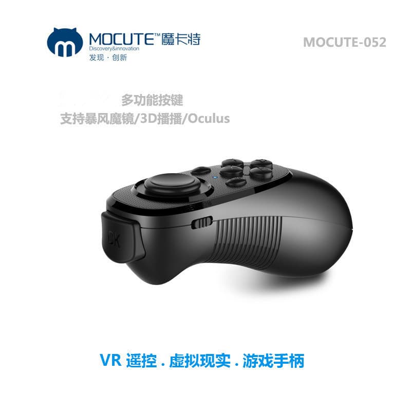 Cross-border MOCUTE 052 Teleprompter Phone VR Glasses Bluetooth Remote Control Wireless Gamepad Accessories