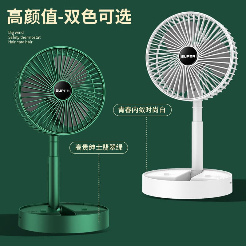 Folding retractable fan USB desktop home portable electric fan charging desktop fan Douyin Internet celebrity hot model