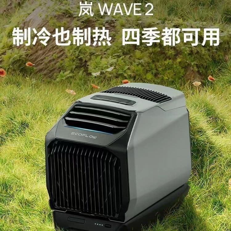 [New] EcoFlow Smart Outdoor Portable Air Conditioner 1500W Cooling Capacity Compressor Portable Car Air Conditioner Lan 2