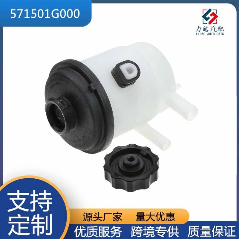 571501G000 Power Steering Reservoir with Cap for Hyundai Accent 2006-2010 Kia