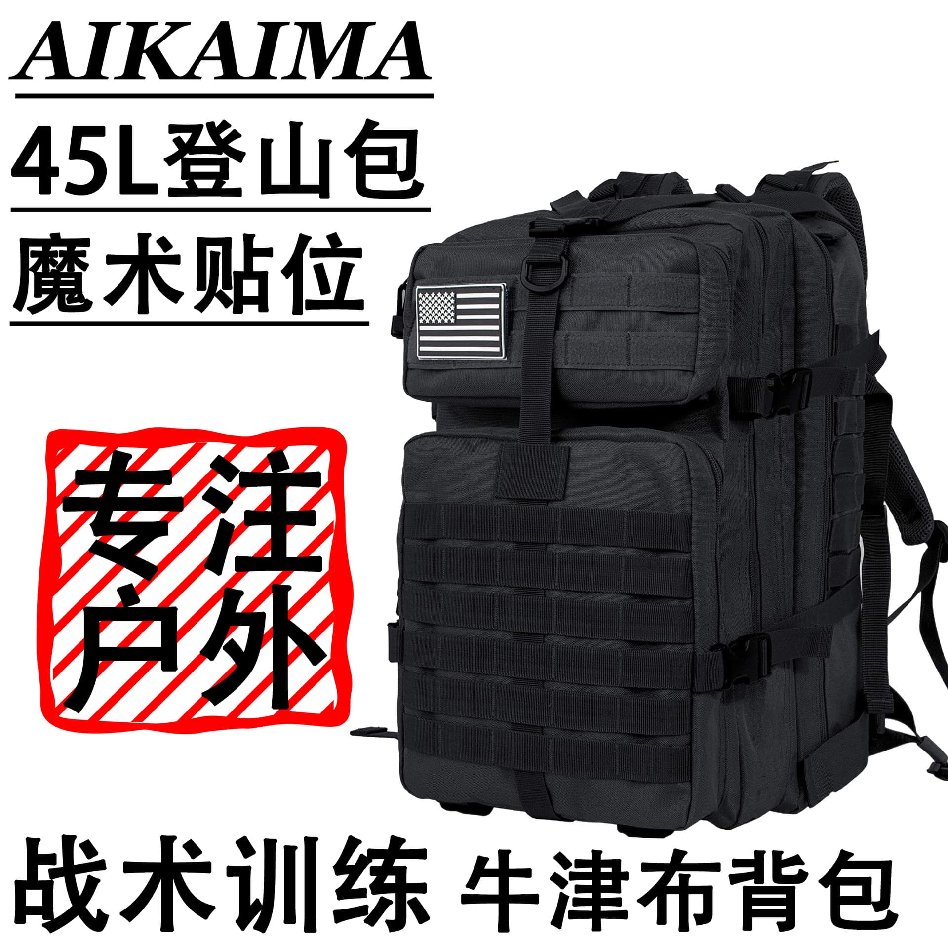 Outdoor Sports Backpack, Hiking Gear Storage, Double Shoulder Bag, Tear-Resistant Material, Multifunctional Tactical 3P Backpack Wholesale