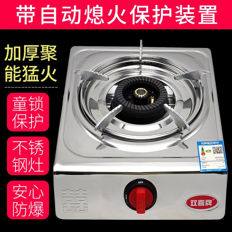 Shuangxi Stainless Steel Gas Stove, Household Gas Stove, Single Burner, Energy-Saving Tabletop Stove, High-Power Flame Stove, Kitchen Liquefied Natural Gas Stove