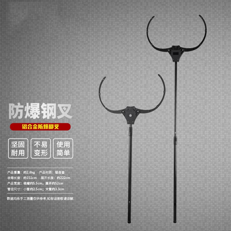 Aluminum Alloy Waist Fork for Security Use in Kindergartens, Schools, and Communities, Multi-functional Fork for Anti-Riot Equipment Wholesale