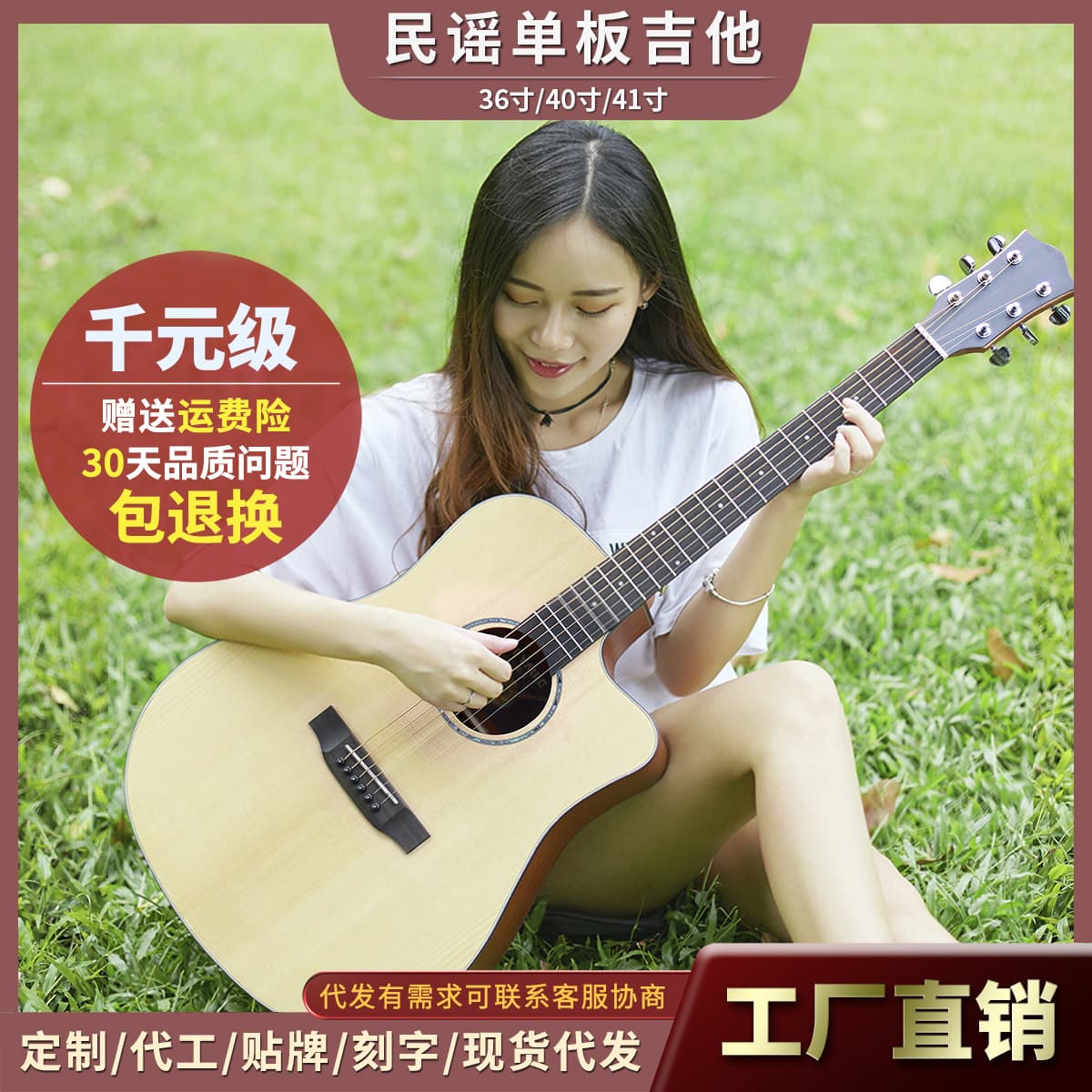 41-inch Folk Acoustic Guitar, 36-inch Children's Guitar Wholesale, Beginner-Level Entry-Level Matte Solid Wood Guitar