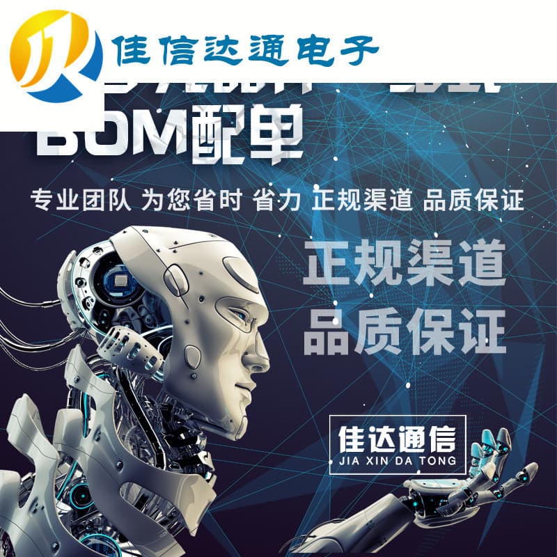 One-stop BOM list quotation, procurement, and assembly for electronic components, including diodes, transistors, IC chips, and more