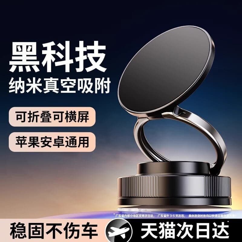 New Phone Holder Magnetic Vacuum Desktop Car Dashboard Navigation Vacuum Mount Car Phone Holder
