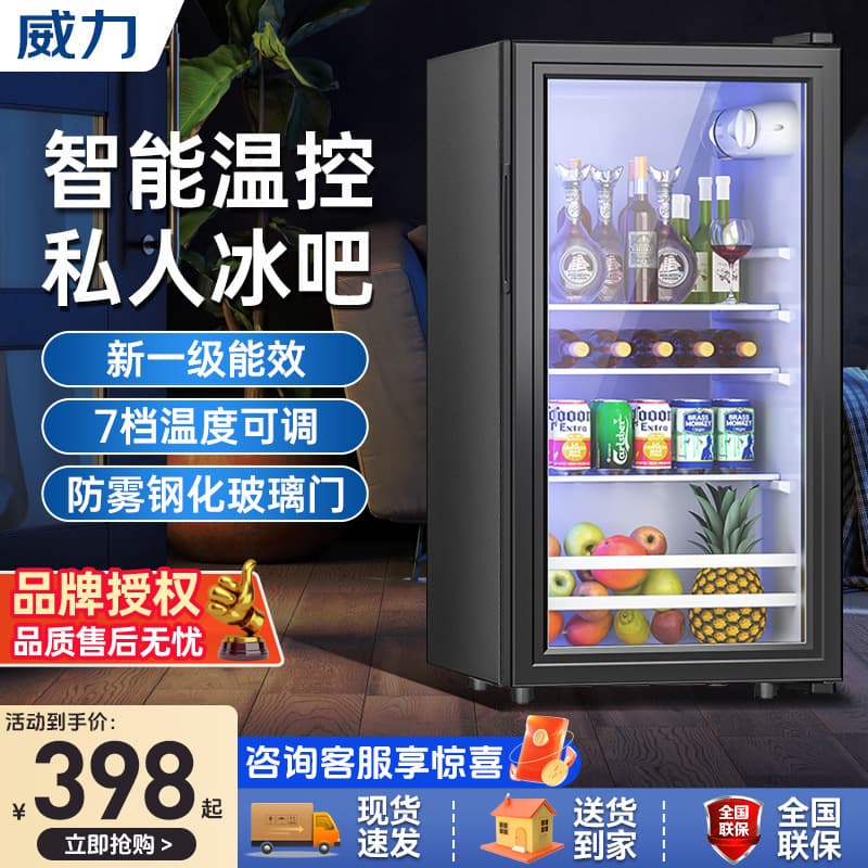 Weili Ice Bar Household Small Refrigerated Wine Cabinet, Large Capacity Commercial Fresh-Keeping Cabinet, Constant Temperature Tea Beverage Transparent Fridge