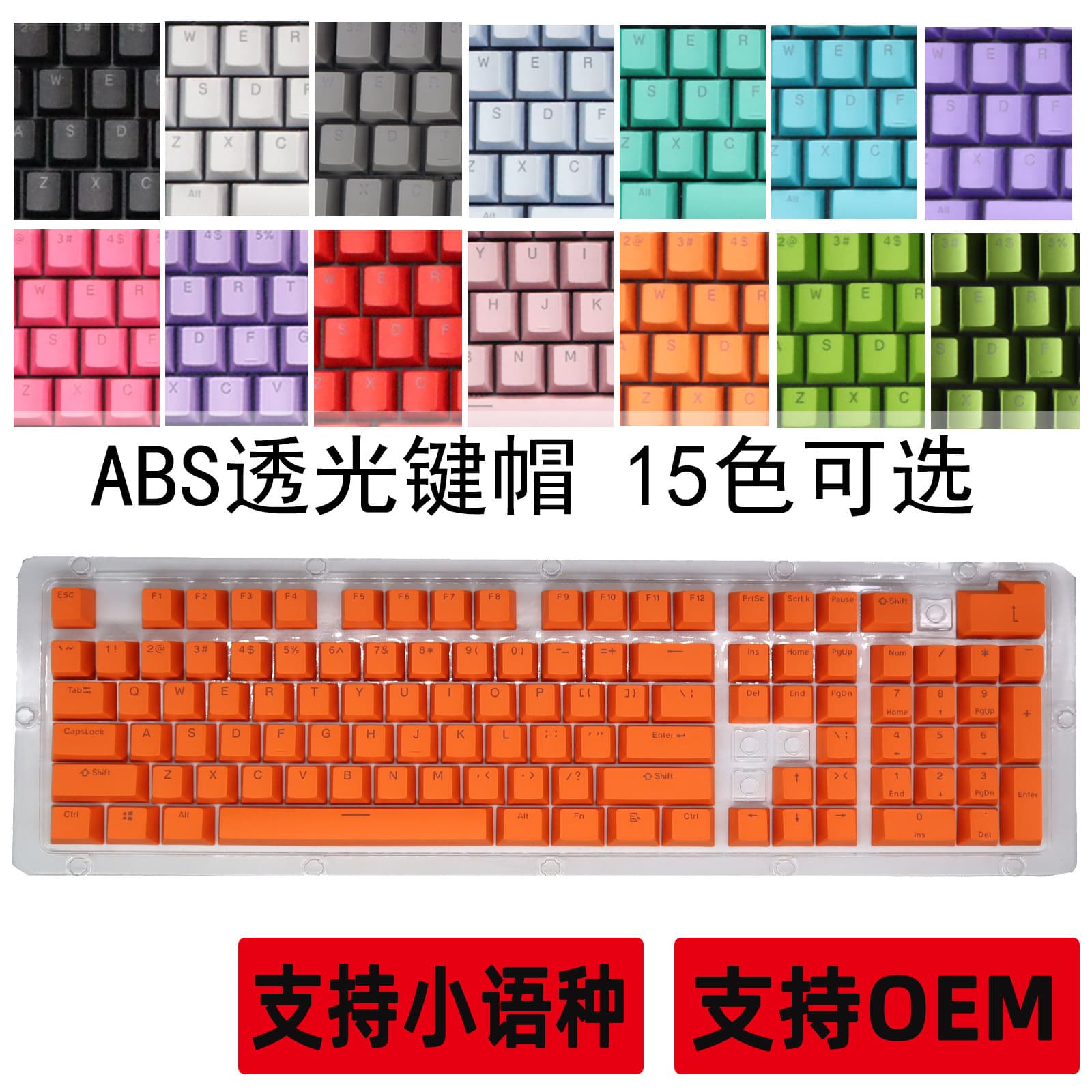 【ABS Keycaps】 Two-tone 61/87/104-key mechanical keyboard caps with dual-shot characters and backlighting