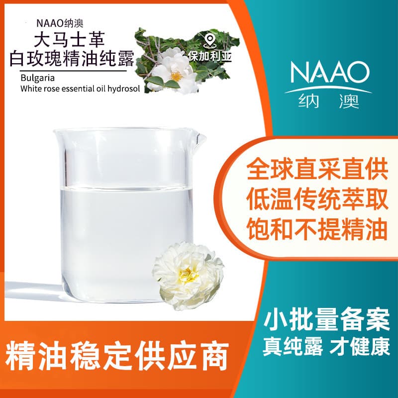 Na'ao Damascus White Rose Essential Oil Hydrosol Bulgaria Kazanlak Hydrating Moisturizing Toner Wholesale