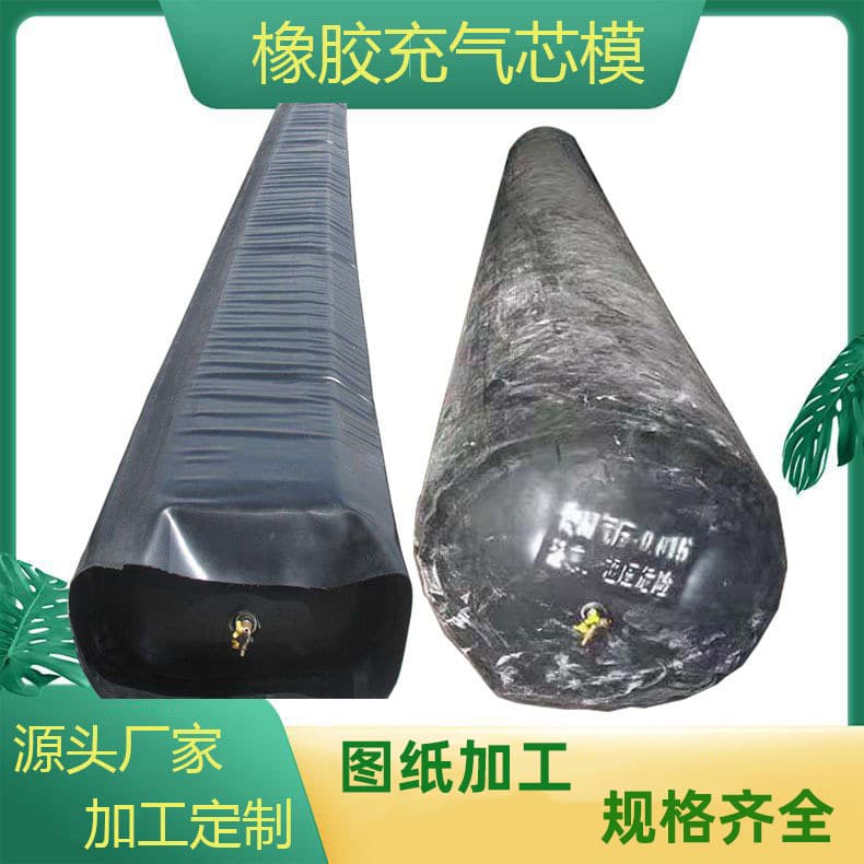 Bridge Inflatable Core Mold Octagonal Round Rubber Airbag Concrete Hollow Slab Core Mold Natural Inflatable Type