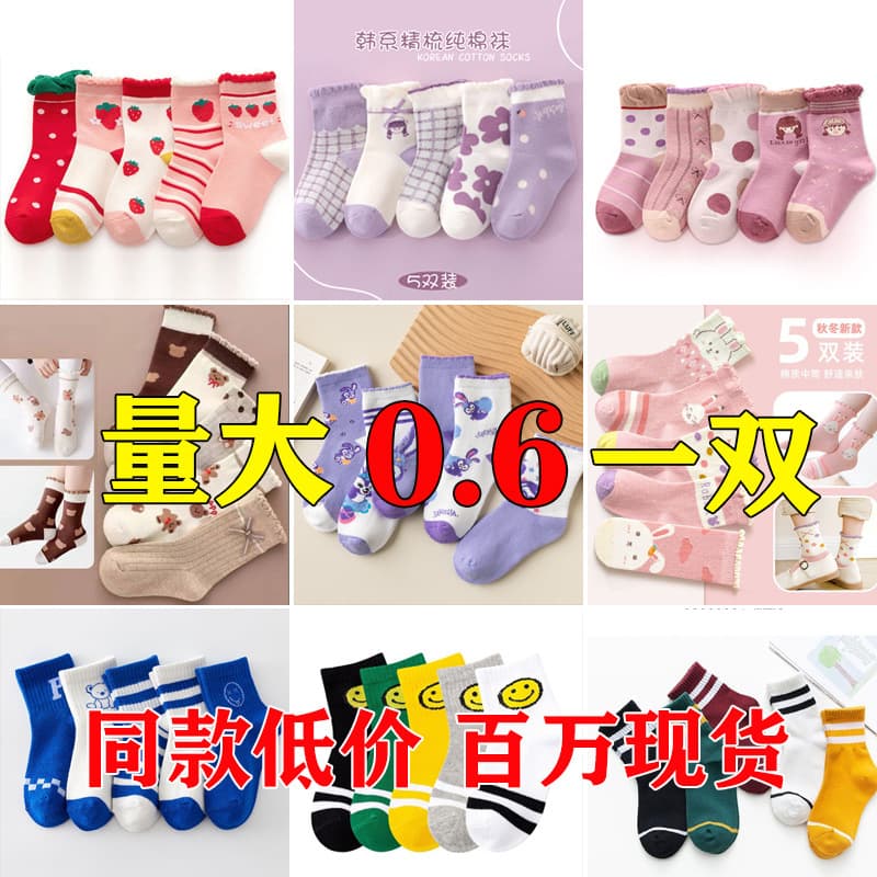 Children's cotton socks autumn/winter warm boys' and girls' medium/older kids' mid-calf baby socks, factory direct sales drop shipping