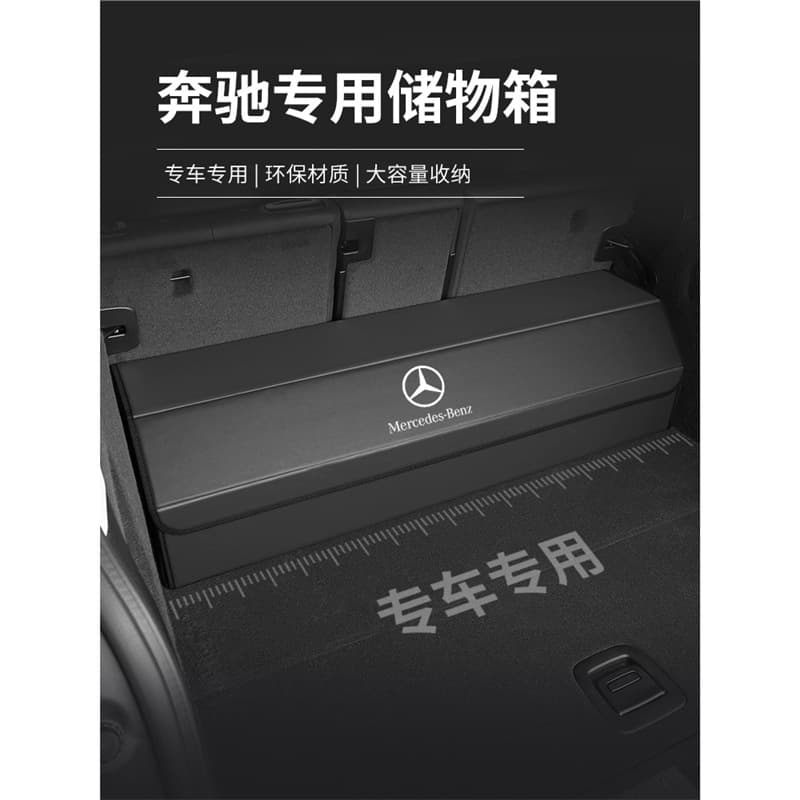 For Mercedes-Benz E300L GLC260L C260L A200L Trunk Storage Box GLA Genuine Leather