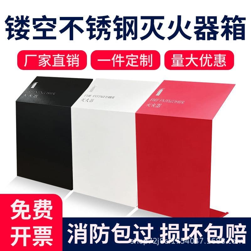 Fire extinguisher decorative box cover for shops, stainless steel storage for hotels, 2-pack box cover for shopping malls.