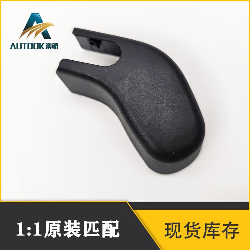 Rear Wiper Arm Cover Cap for 2005-2014 Ford Classic Focus / Ford Focus
