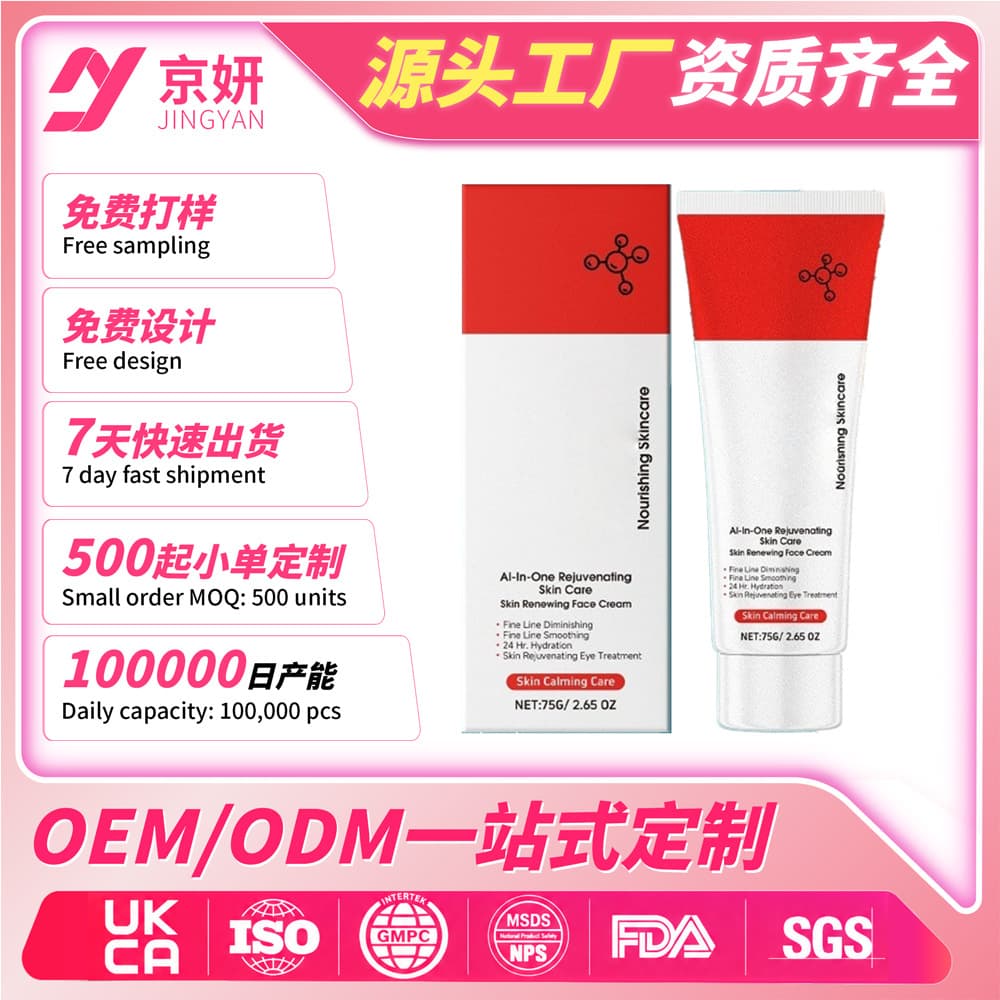 Multi-Effect Renewal Care Cream Gentle Moisturizing Softening and Nourishing Facial Skin Lightweight Hydrating Moisturizer