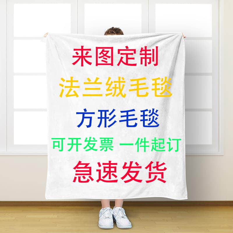 Amazon Single-sided Digital Print Flannel Blanket Thickened Nap Student Dormitory Office Air Conditioning Blanket One Piece
