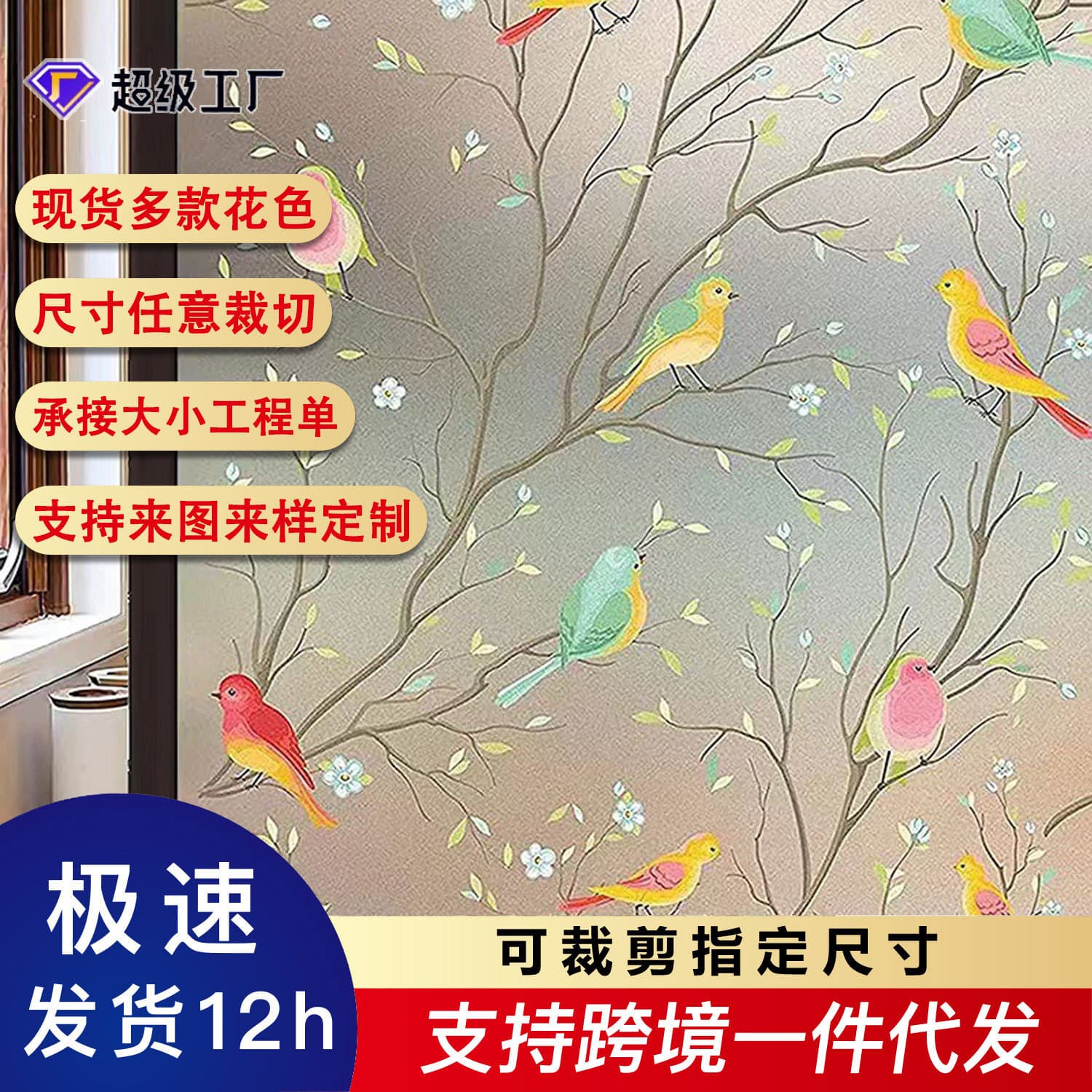 Custom Solid Bottom Bird Window Privacy Film, Translucent Kitchen Glass Sticker, Non-Transparent Bathroom Privacy Film