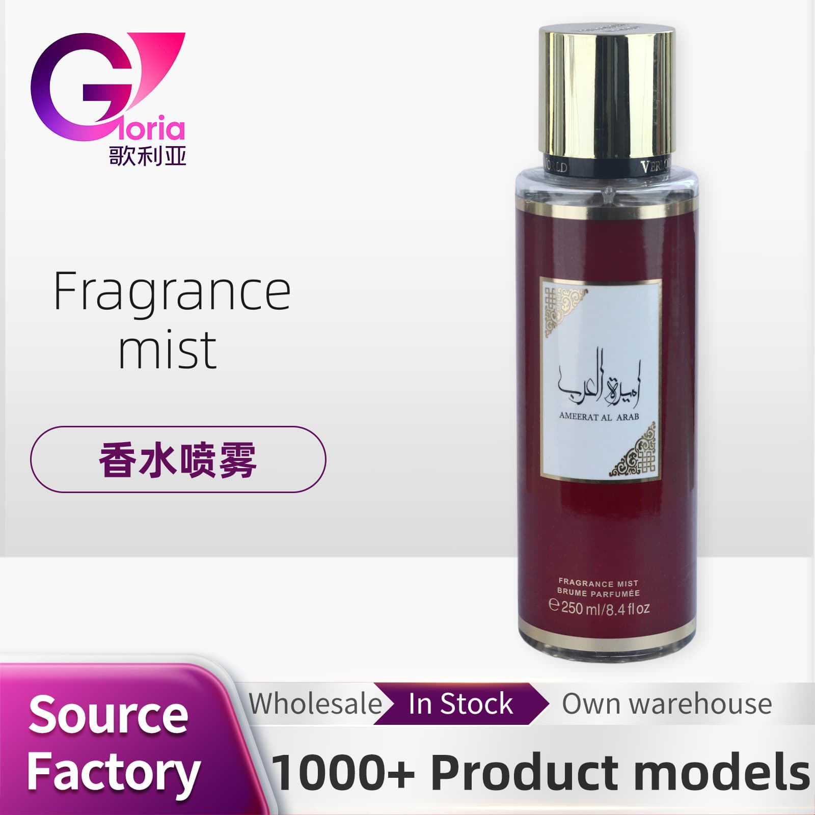 250ml perfumed deodorant body spray in stock