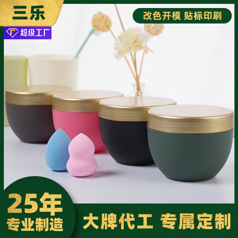 Sanle factory customized pp plastic jar electroplated lid 250g cream bottle hair wax hair mask jar scrub remover cream jar