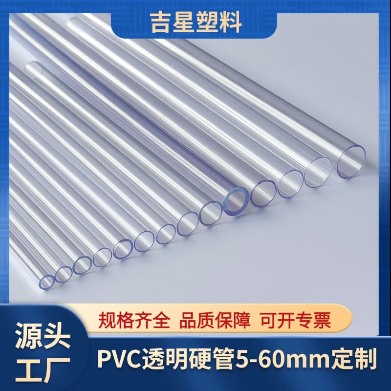 Manufacturer Customized Transparent PVC Hard Tube 5-50mm for Precision Hardware Tool Packaging and Automotive Parts Turnover
