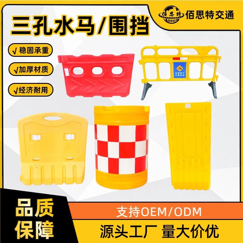 Anti-collision bucket three-hole water horse reflective rotomolding guardrail blow molding construction water horse plastic fence water injection road isolation pier