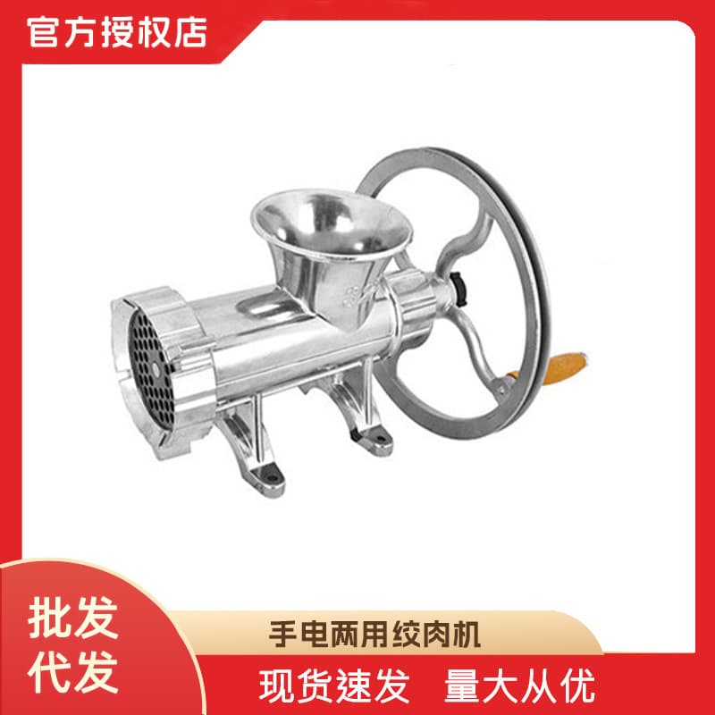 Commercial 32-type flashlight dual-purpose meat grinder, pepper grinder, thickened stainless steel sausage filling machine, daily dining kitchen