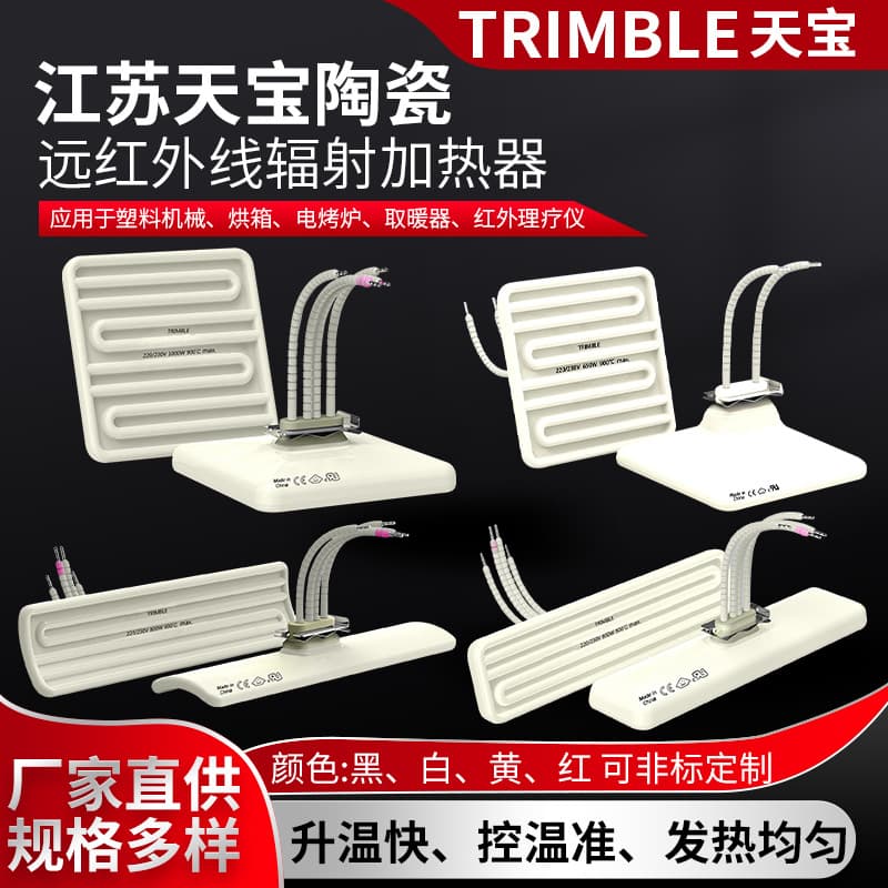 Jiangsu Tianbao Ceramic Heating Brick for Vacuum Forming Machine Far Infrared Ceramic Heating Panel Ceramic Heating Plate