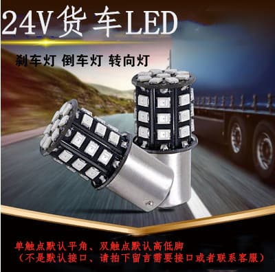 Super bright LED brake light for 24V trucks, flash turn signal, reverse light, tail light, running light, marker light