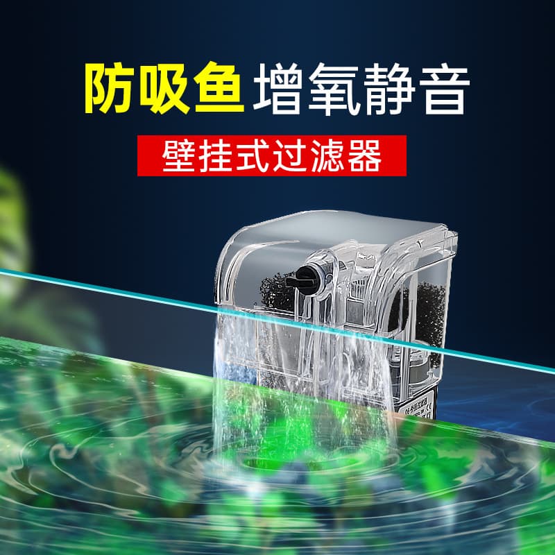 Waterfall fish tank filter small wall-mounted household external three-in-one silent water purification aquarium oxygenation pump