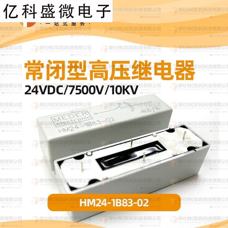 HE24-1B83-02 original reed high voltage relay, 24VDC normally closed, reed relay, German MEDER.