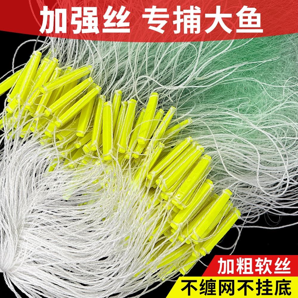 Thickened Nylon Three-Layer Sinking Net with Plastic Floats, Specialized for Catching Bighead, Silver Carp, Grass Carp, and Crucian Carp