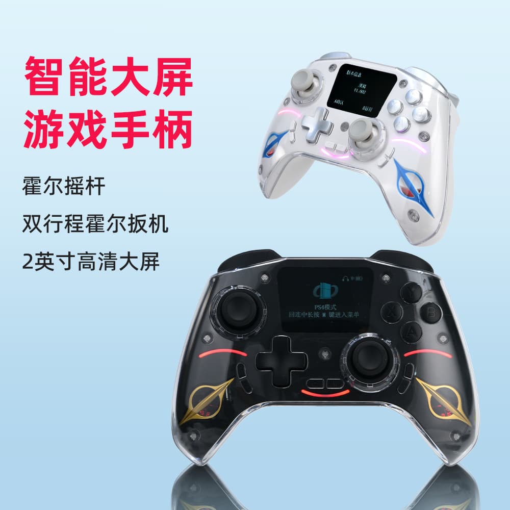 New Factory Direct Multifunctional Large Screen Smart Control Game Controller for PC/PS4/Switch/Android/iOS
