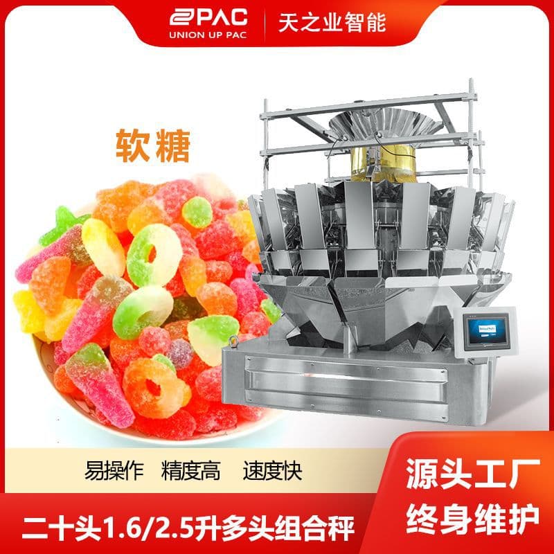 20-head 2.5L Smart Measuring Packaging Scale for Pet Cat and Dog Food Multi-Head Weighing Combination Scale