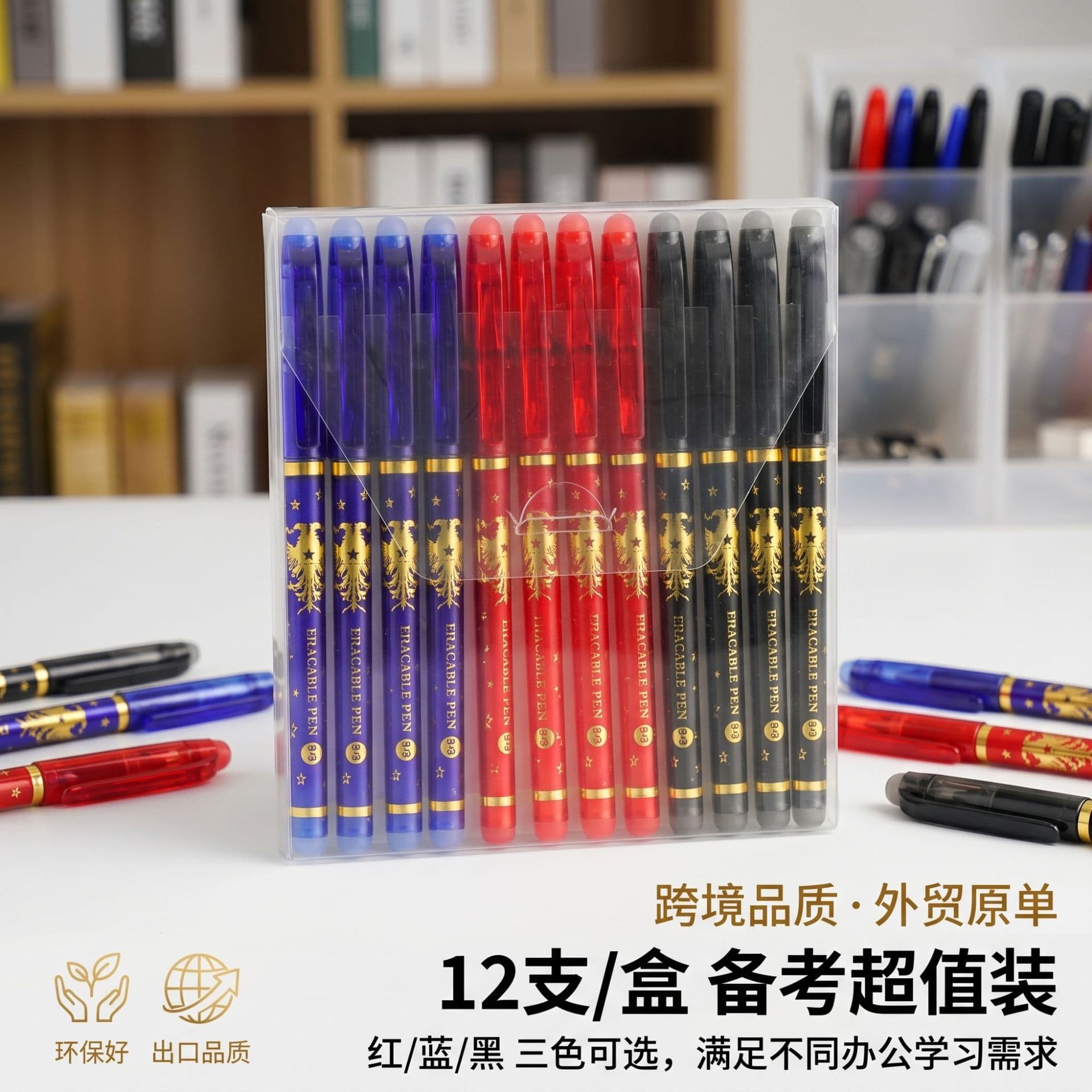Cross-border best-selling gold list title 0.7mm bullet gel pen erasable pen labeling stationery supplies wholesale