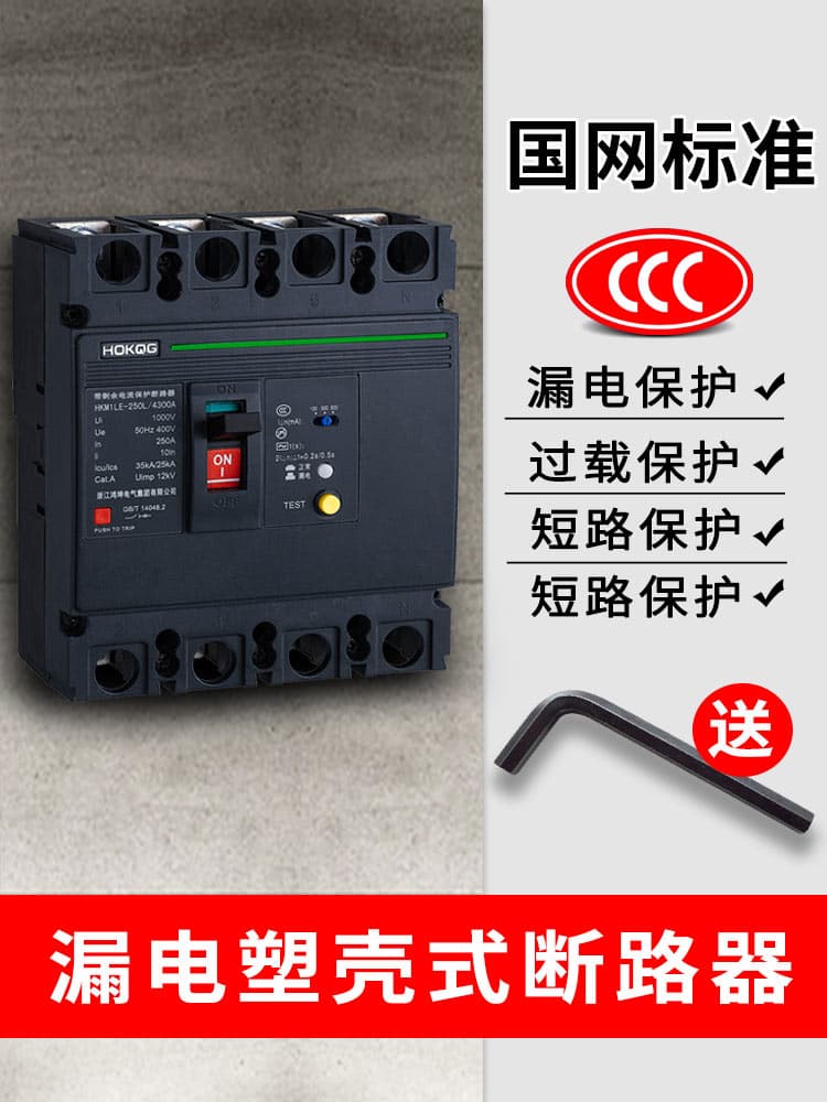 Three-phase four-wire earth leakage circuit breaker, 4P molded case three-phase 380V electric gate protector, air switch 100A/250A