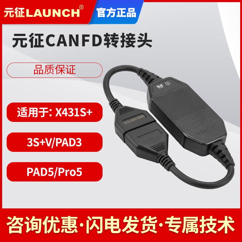Launch CANFD Adapter Compatible with x431 PROS+/3S+/X431 V/X431 V+/PAD V