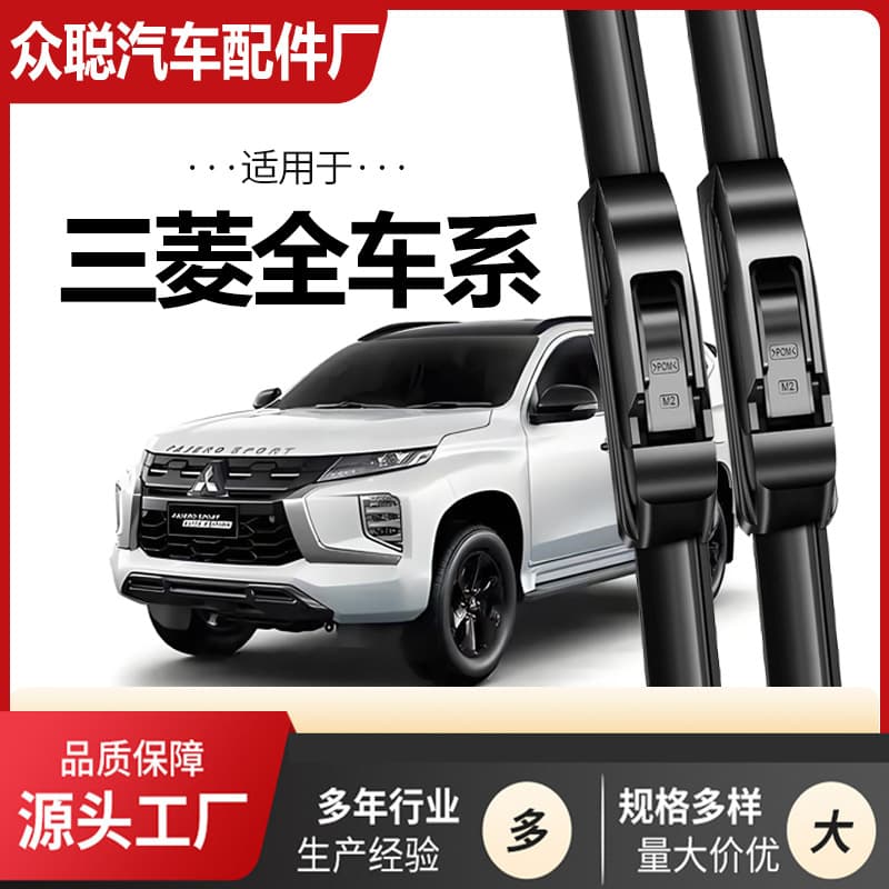 Mitsubishi Lancer ASX Outlander Pajero Eclipse Original Frameless Wiper Blades
