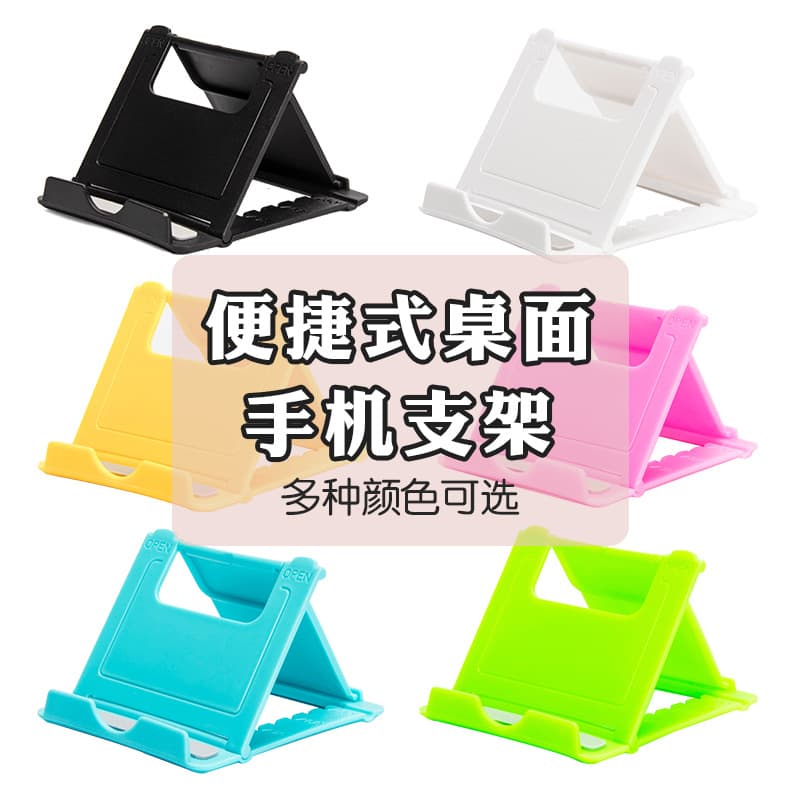 Factory Direct Phone Foldable Stand Desktop Universal Portable Rotatable Phone Holder Tablet Lazy Stand